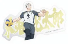 【木兎光太郎(名前)】モバイルステッカーコレクション ハイキュー!! Vol.4