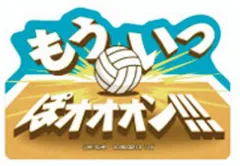 【もういっつぽオオオン!!!】モバイルステッカーコレクション ハイキュー!! Vol.4