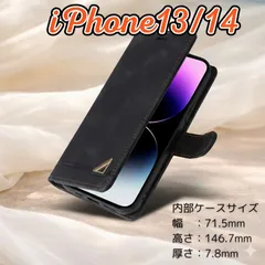 iPhone 14 iPhone 13 ケース アイフォンアイホンPUレザー手帳型ケース 黒色 高級素材・コーナーモチーフデザイン・カード収納・スタンド機能付き