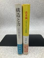 事典 できる男の服装術110の法則 - メルカリ