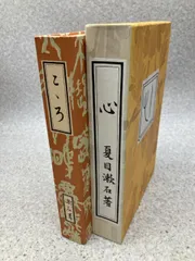 2026年最新】復刻 夏目漱石の人気アイテム - メルカリ