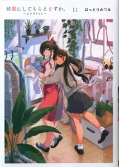 2026年最新】綺麗にしてもらえますか。の人気アイテム - メルカリ