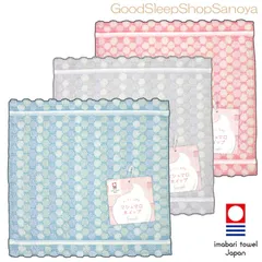 【3枚セット】西川 ミニタオル 今治 ハンカチタオル 25x25cm 綿100％