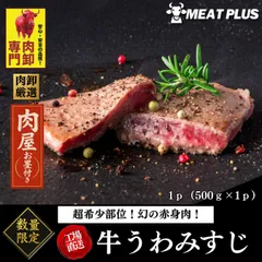 牛うわみすじ 500g/p ペティットテンダー 希少部位 ステーキ ローストビーフ ニュージーランド産 赤身肉 柔らかい ヘルシー 冷凍のサムネイル