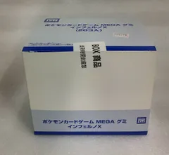 ポケモンカードゲーム MEGA グミ インフェルノX 20個入り--526779 4904790110566