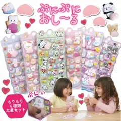 【即納】お尻シール ぷっくり ぷにぷに 3D立体 ふわふわ 触感 キャラ うさぎ くま ねこ 手帳用 DIY デコ 文房具 手芸 子供向け 誕生日 入学 プレゼント