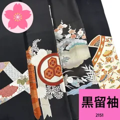 2026年最新】黒留袖まとめ売りの人気アイテム - メルカリ