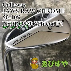 2026年最新】JAWS raw レフティの人気アイテム - メルカリ