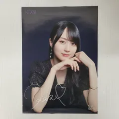 2026年最新】賀喜遥香 サインの人気アイテム - メルカリ