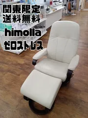 2026年最新】ヒモラ ゼロストレスの人気アイテム - メルカリ