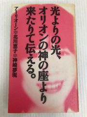 初版・帯付】オリエント 1巻 大高忍 マギ作者 マンガ 漫画 コミック