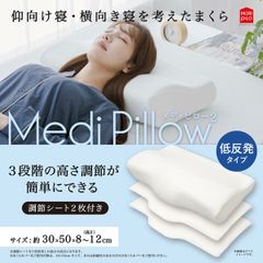 新品未開封 Melara Max 枕 いびき改善 - メルカリ