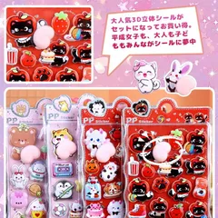 【即納】 おしりシール 立体 ぷっくり 3D もちもち 柔らか 素材 貼り 剥がし 可能 手帳 ノート 携帯 デコ DIY 文房具 ごほうびシール 子供 ギフト