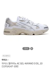 アシックス ゲル カヤノ AC GEL-KAYANO 5 OG