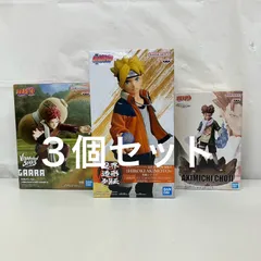 未開封 NARUTO ナルト VIBRATION STARS 我愛羅 Memorable Saga 秋道チョウジ  BORUTO ボルト 忍界造形列伝 うずまきボルト BANPRESTO フィギュア 3個セット LF2244 f101