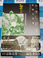 水木しげる 漫画 大全集 072 073 074 075 - メルカリ