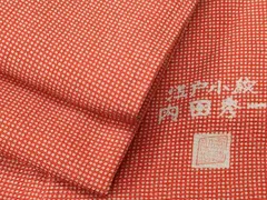 平和屋着物●江戸小紋　小紋師：内田秀一　角通し　正絹　逸品　未使用　CABB4346yc 楽天市場】平和屋着物▽無形文化財 小紋師 内田秀一 江戸小紋 単衣 万