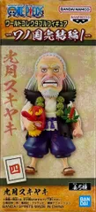 BANDAI SPIRITS ワールドコレクタブルフィギュア ワノ国完結編1 光月スキヤキ