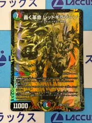 2026年最新】レッドギラゾーン 金の人気アイテム - メルカリ