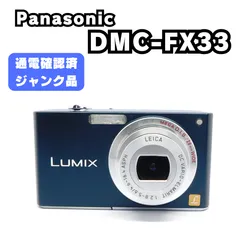 2026年最新】Panasonic LUMIX dmc-fx33の人気アイテム - メルカリ
