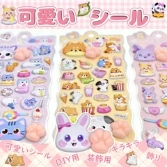 【即納】3Dシール ぷにぷにシール 肉球シール おしり もちもち プニプニ ご褒美 可愛い ステッカー 女の子 柔軟 SNS 映える デコ 携帯 手帳 DIY 文房具 小学生 プレゼント ランダム