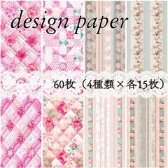 デザインペーパーA4サイズまとめ売り（約1000枚） 2026年最新】デザインペーパー a4の人気アイテム - メルカリ