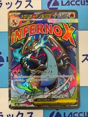 2026年最新】メガリザードンxex maの人気アイテム - メルカリ