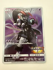 ポケモンカード　アーマードミュウツー　ミュウツーの逆襲　プロモ
