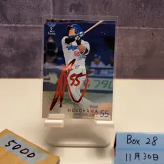 2026年最新】細川成也 直筆サインの人気アイテム - メルカリ