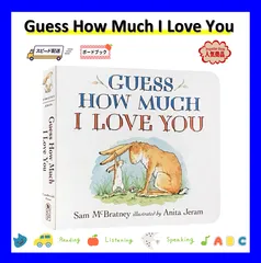 Guess How Much I Love You どれだけぼくがきみのことを好きだか当ててごらん　英語絵本 ボードブック クリスマス　ベストセラー英語名作　ディズニー　CTP DWE プレゼント　子ども