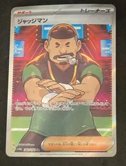 2026年最新】ジャッジマンsrの人気アイテム - メルカリ