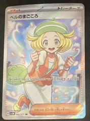 ﾎﾟｹﾓﾝｶｰﾄﾞ ﾍﾞﾙのまごころ【SR】【中古状態：A 】