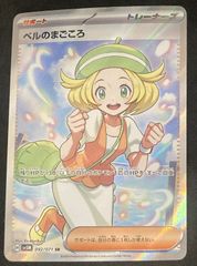 ベルのまごころ [SR] ポケカ サイバージャッジポケモンカード - メルカリ