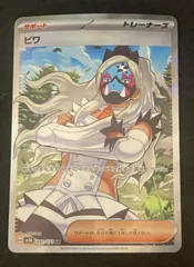 2026年最新】ビワSRの人気アイテム - メルカリ