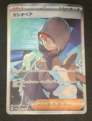 ポケモンカード カシオペア SR - メルカリ