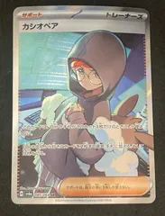 ﾎﾟｹﾓﾝｶｰﾄﾞ ｶｼｵﾍﾟｱ【SR(ｽｰﾊﾟｰﾚｱ)】【中古状態：A 】