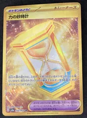 2026年最新】力の砂時計 urの人気アイテム - メルカリ