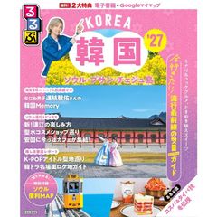KOREA 韓国 旅行ガイド #27 最新版 - メルカリ