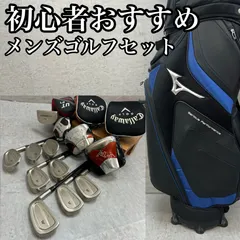 キャロウェイ　ミズノ　メンズゴルフ　クラブセット　12本　右利き用　Callaway　Mizuno