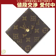  ルイヴィトン Wホック財布 モノグラム ポルトモネ ビエ
