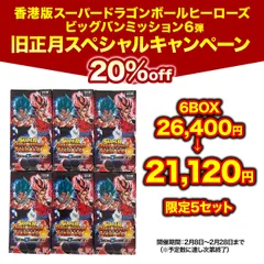 2026年最新】香港版ドラゴンボールヒーローズの人気アイテム - メルカリ