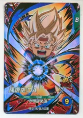 ドラゴンボールスーパーダイバーズ (SDV2)2弾 孫悟空:DA(GDR) 61