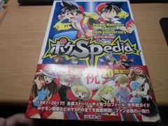 2026年最新】ポケspediaの人気アイテム - メルカリ