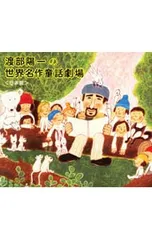 2026年最新】渡部陽一、の人気アイテム - メルカリ