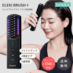 2026年最新】Brighte エレキブラシの人気アイテム - メルカリ