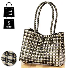 パサールバッグ S ブラック×アイボリー モノトーン 小さめ メルカドバッグ プラカゴバッグ 軽量 洗える 秋 冬 撥水 旅行 通勤 ランチバッグ 買い物 丈夫 EX 女性 おしゃれ アジア 雑貨 かごバッグ カゴバッグ ハンドバッグ イムイム