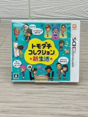 3DS トモダチコレクション 新生活 ソフト