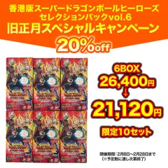 2026年最新】ドラゴンボールヒーローズ 台湾の人気アイテム - メルカリ