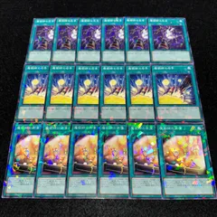 【遊戯王】No.3624 魔術師の左手 魔術師の右手 魔術師の再演 パラレルのみ 各6枚　計18枚のサムネイル