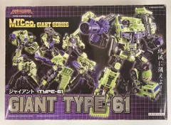 2026年最新】MAKETOYS GIANTの人気アイテム - メルカリ
